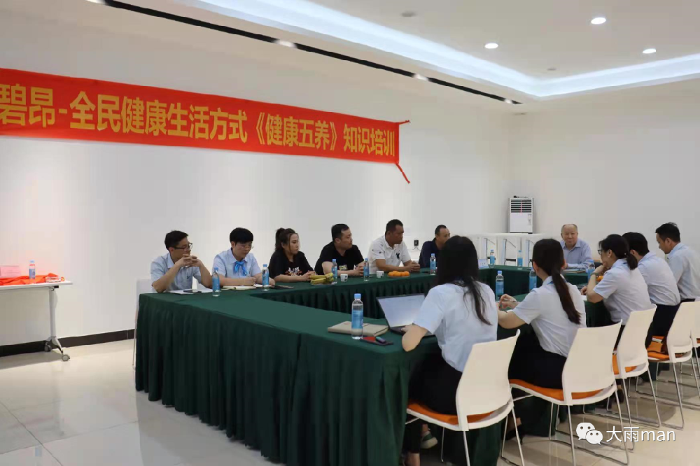 热烈欢迎广东省健康教育协会会长唐礼清一行莅临碧昂集团考察指导，共谋大健康产业大发展 ！
