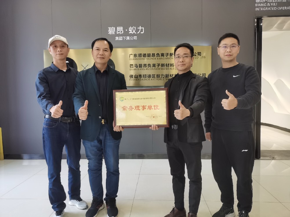热烈欢迎广东省室内环境卫生行业协会会长黎伟文一行莅临碧昂集团参观交流